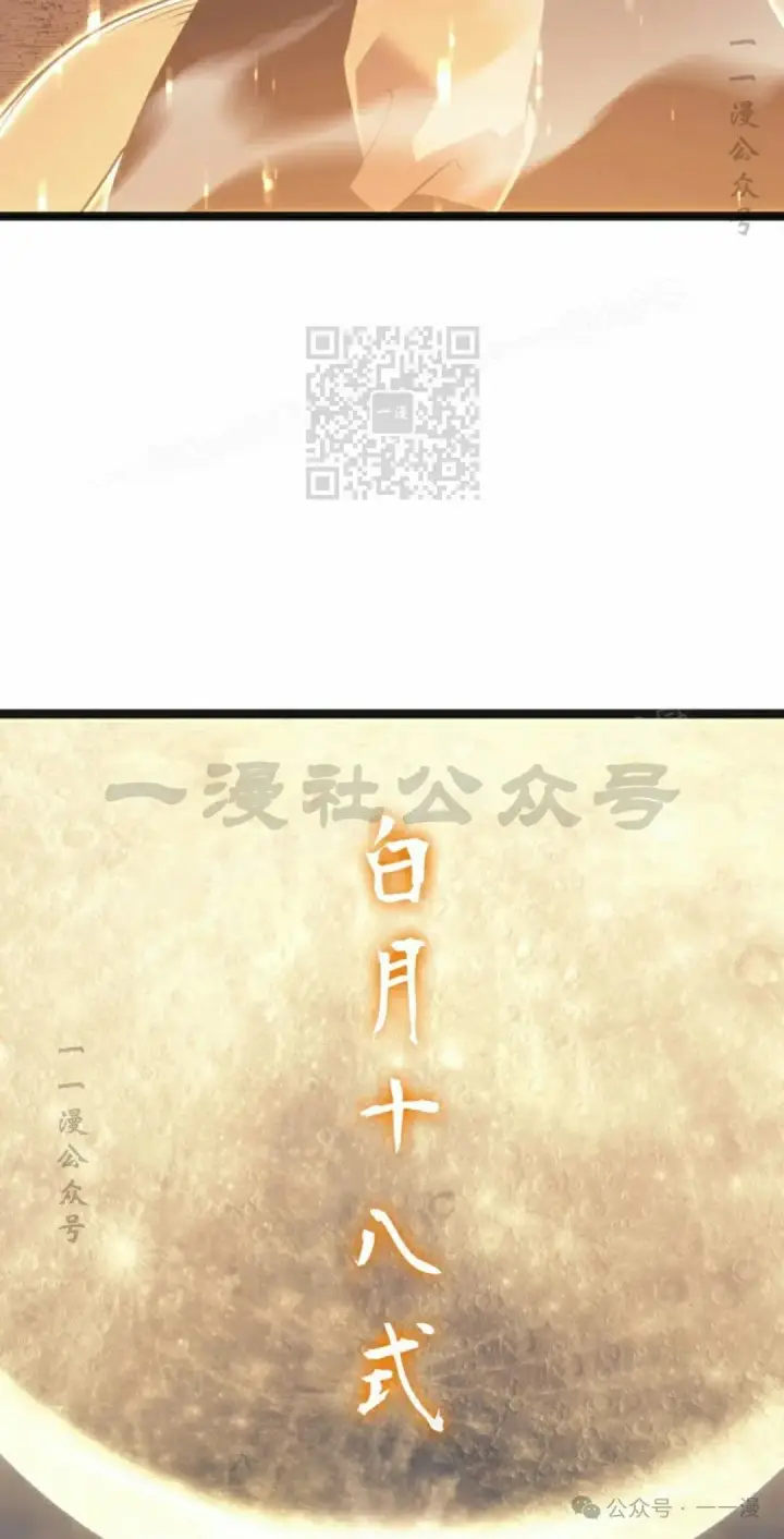 漫画《死神漂月》第二季 第24话第56张图