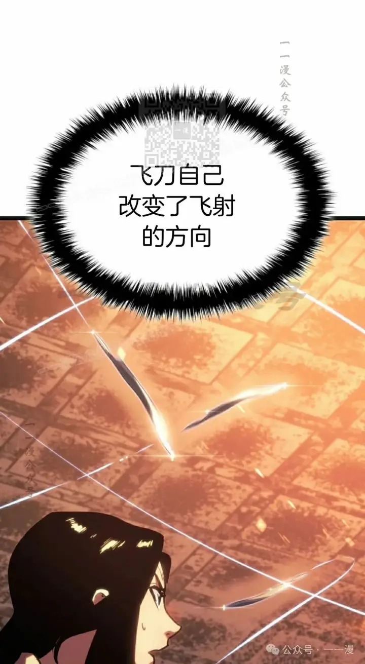 漫画《死神漂月》第二季 第24话第71张图