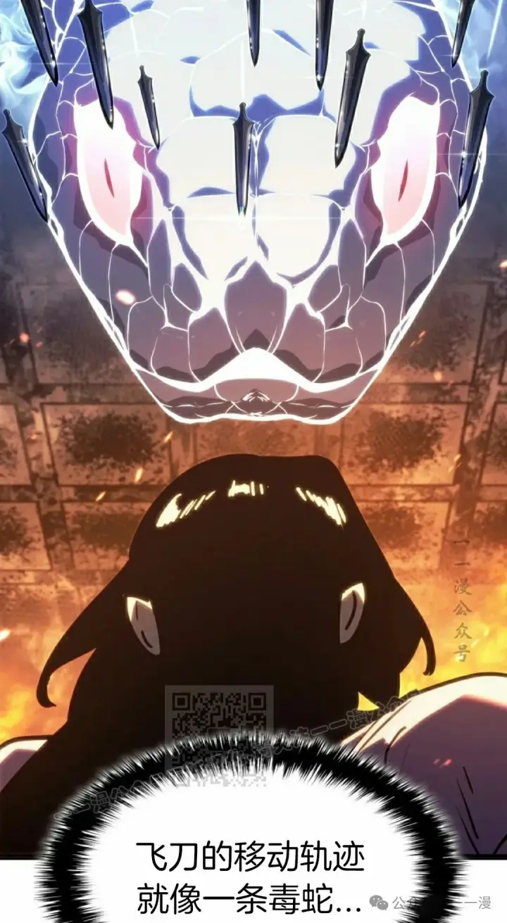 漫画《死神漂月》第二季 第24话第73张图