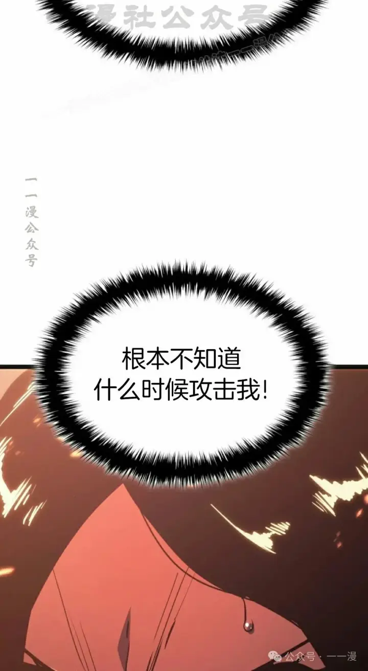 漫画《死神漂月》第二季 第24话第74张图