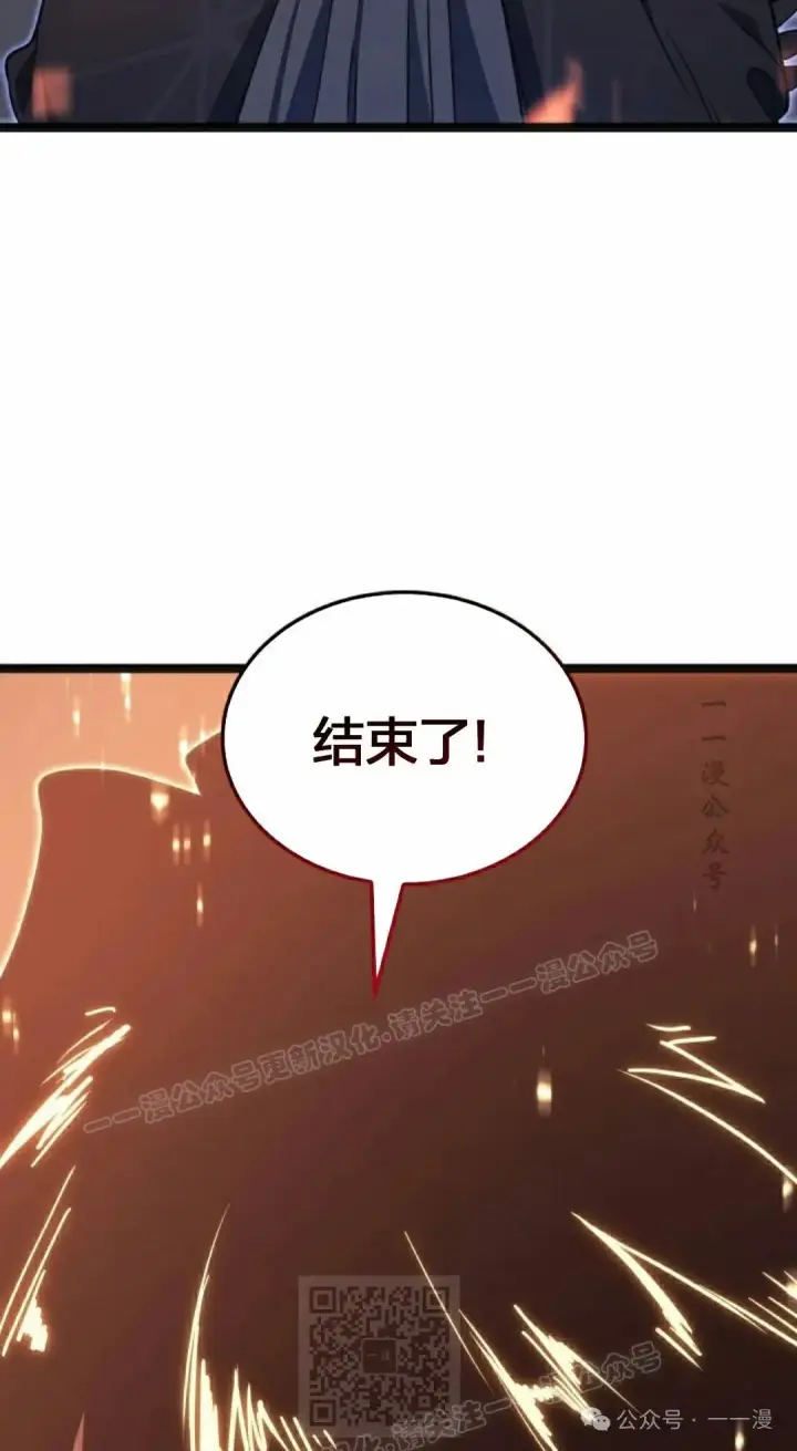 漫画《死神漂月》第二季 第24话第79张图