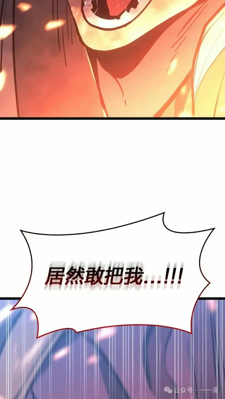 漫画《死神漂月》第二季 第24话第8张图
