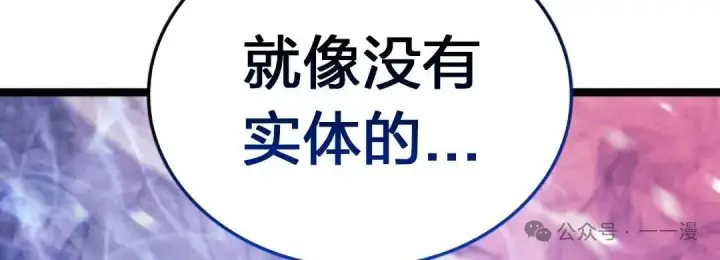 漫画《死神漂月》第二季 第27话第102张图