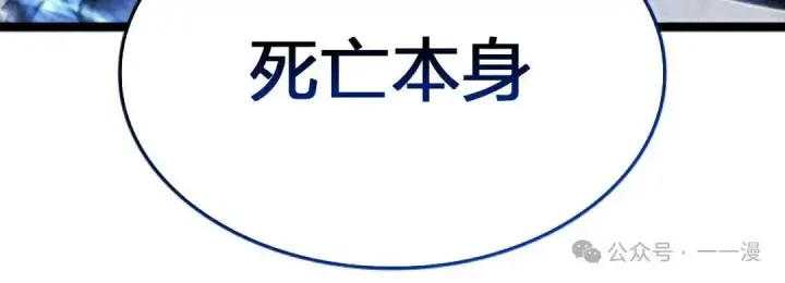 漫画《死神漂月》第二季 第27话第110张图