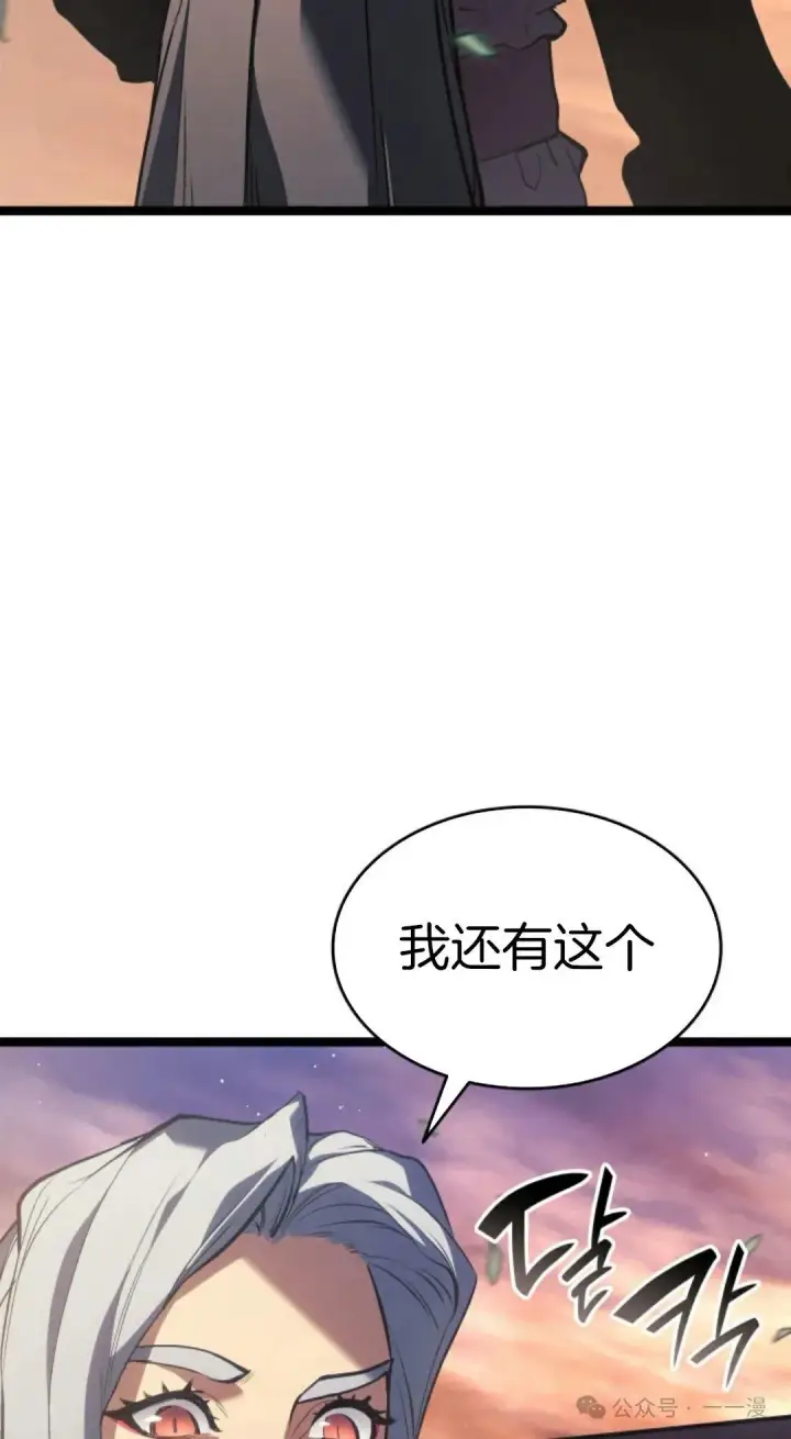 漫画《死神漂月》第二季 第27话第12张图