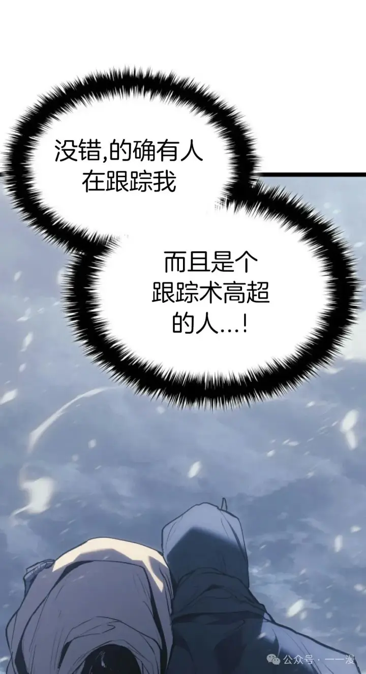 漫画《死神漂月》第二季 第27话第21张图