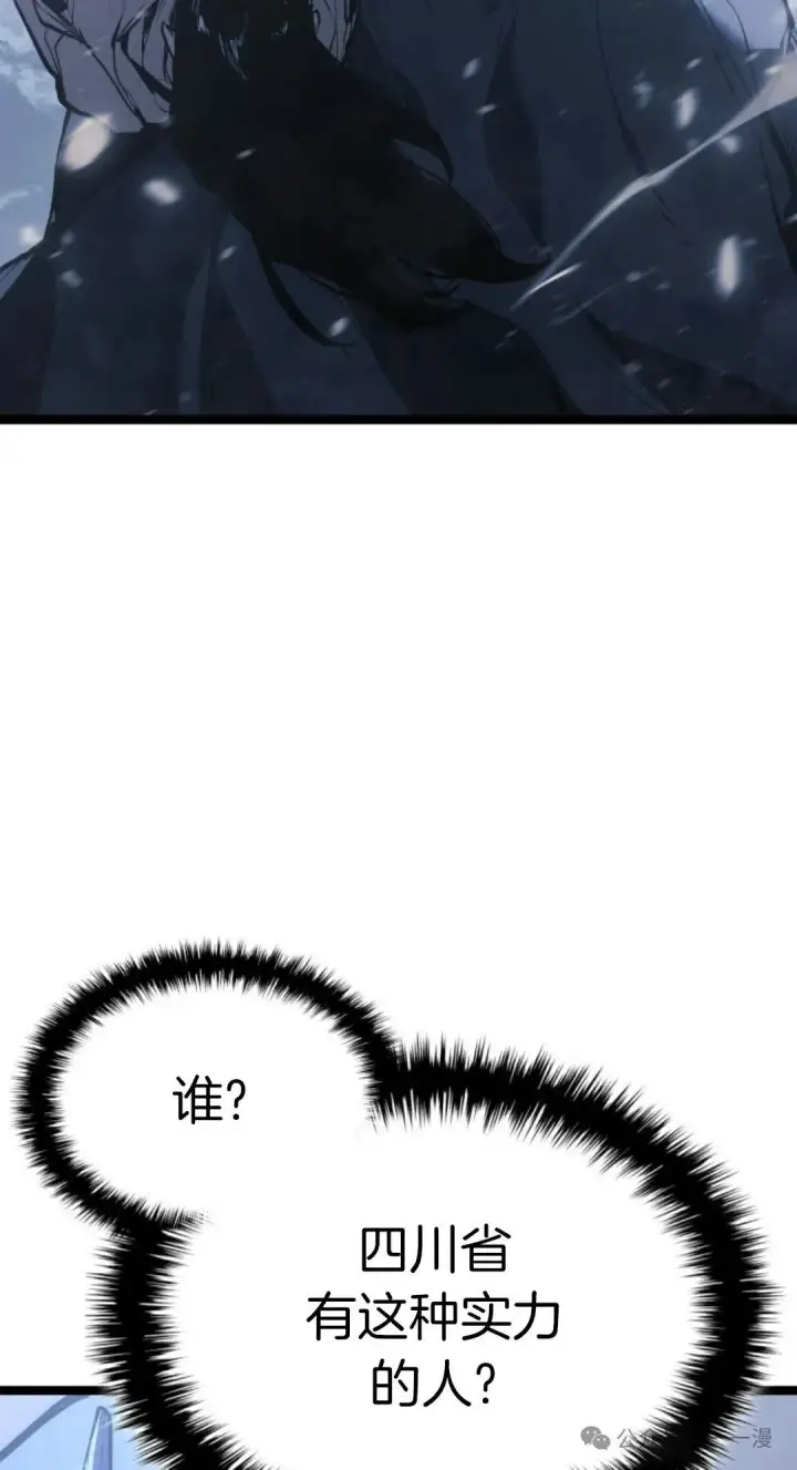 漫画《死神漂月》第二季 第27话第22张图
