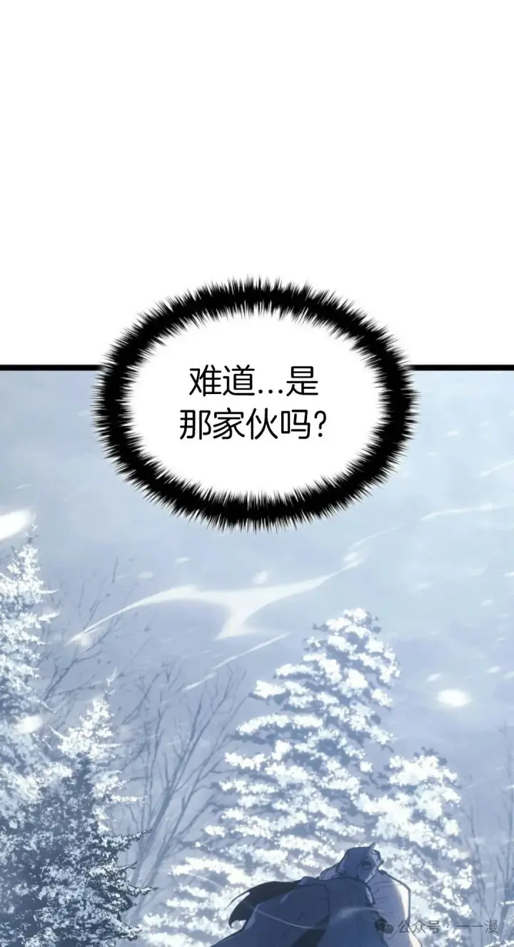 漫画《死神漂月》第二季 第27话第24张图