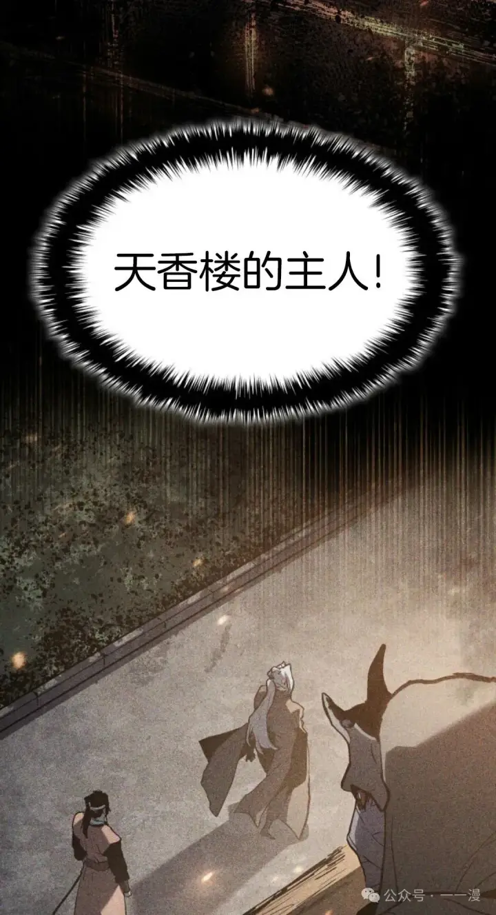 漫画《死神漂月》第二季 第27话第27张图