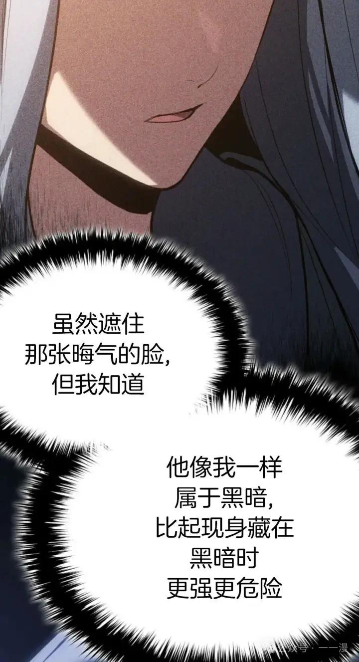 漫画《死神漂月》第二季 第27话第29张图