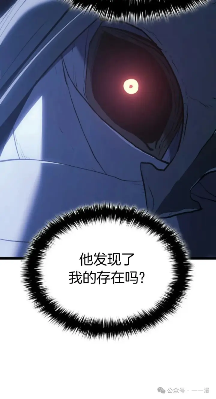 漫画《死神漂月》第二季 第27话第30张图