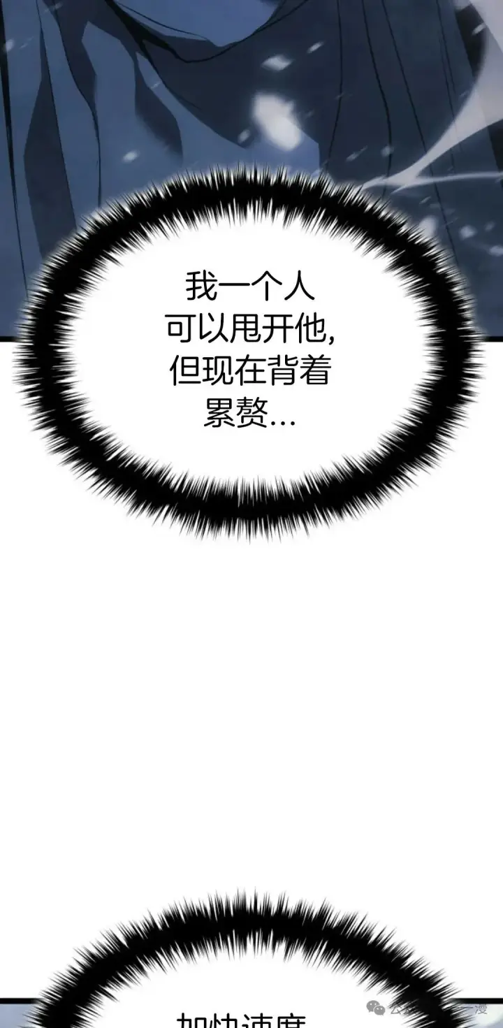 漫画《死神漂月》第二季 第27话第32张图