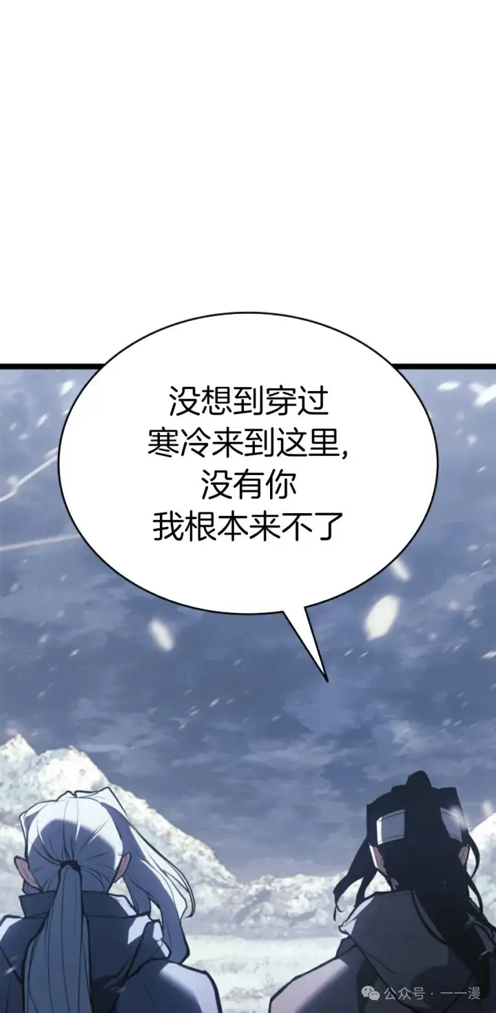 漫画《死神漂月》第二季 第27话第38张图
