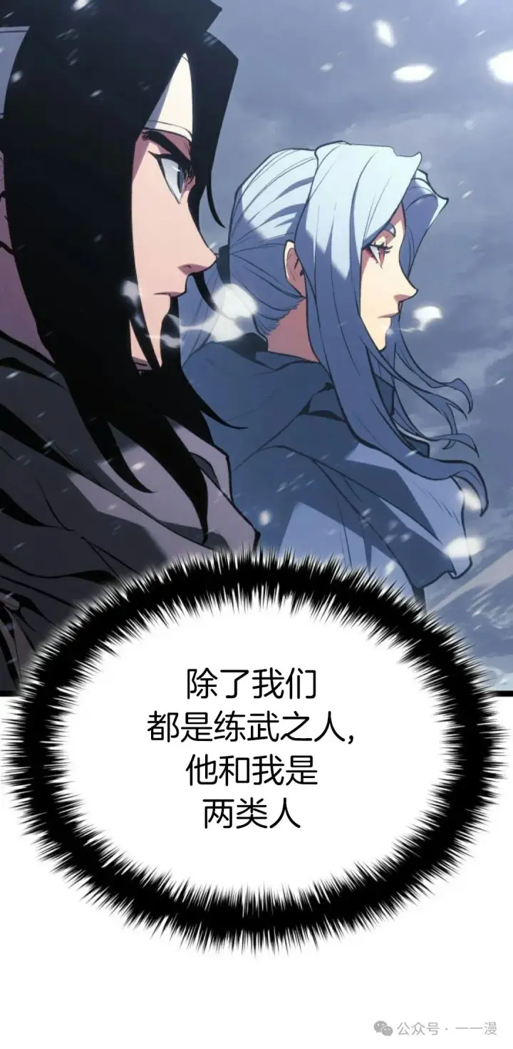 漫画《死神漂月》第二季 第27话第40张图