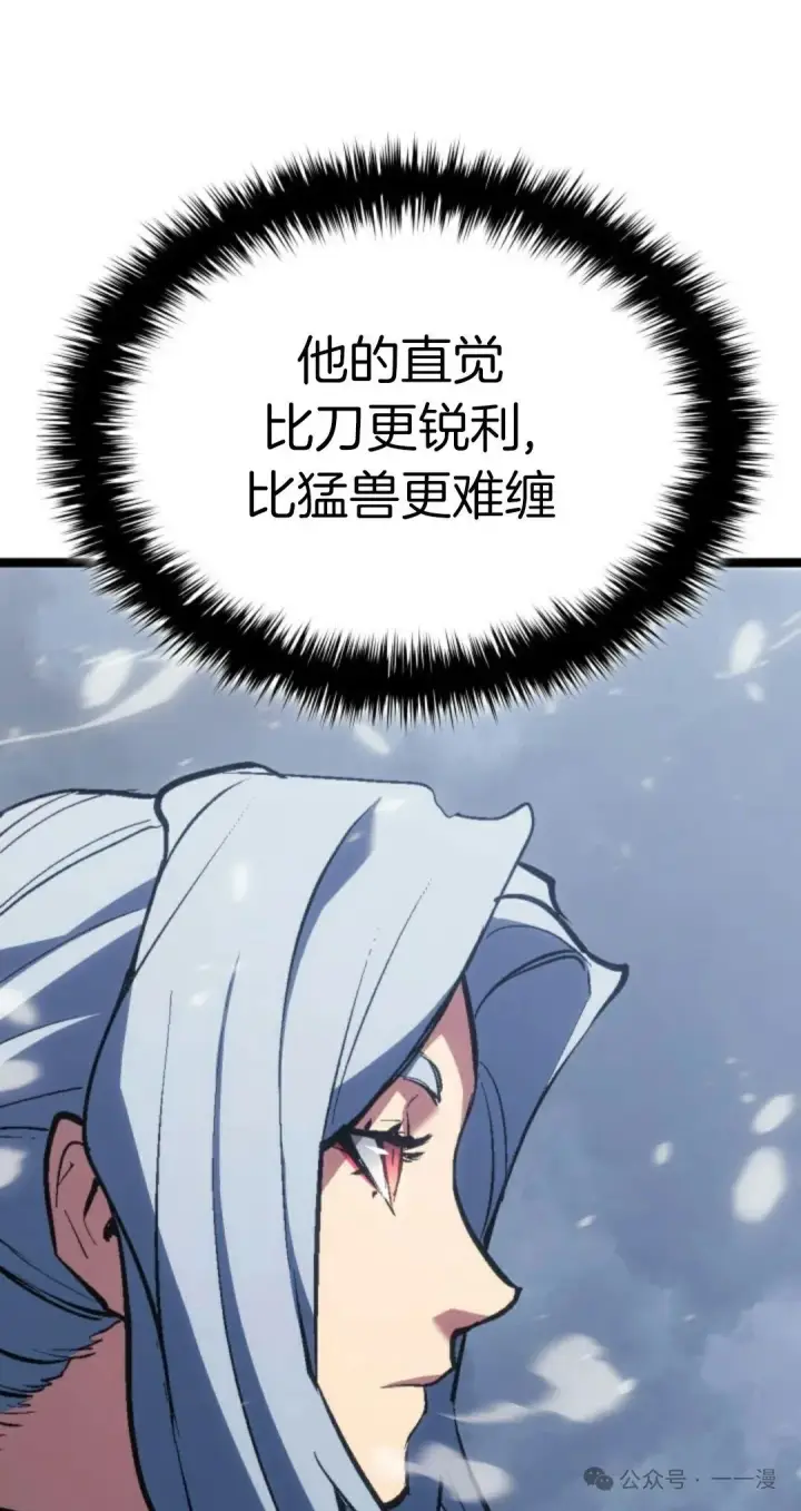 漫画《死神漂月》第二季 第27话第41张图