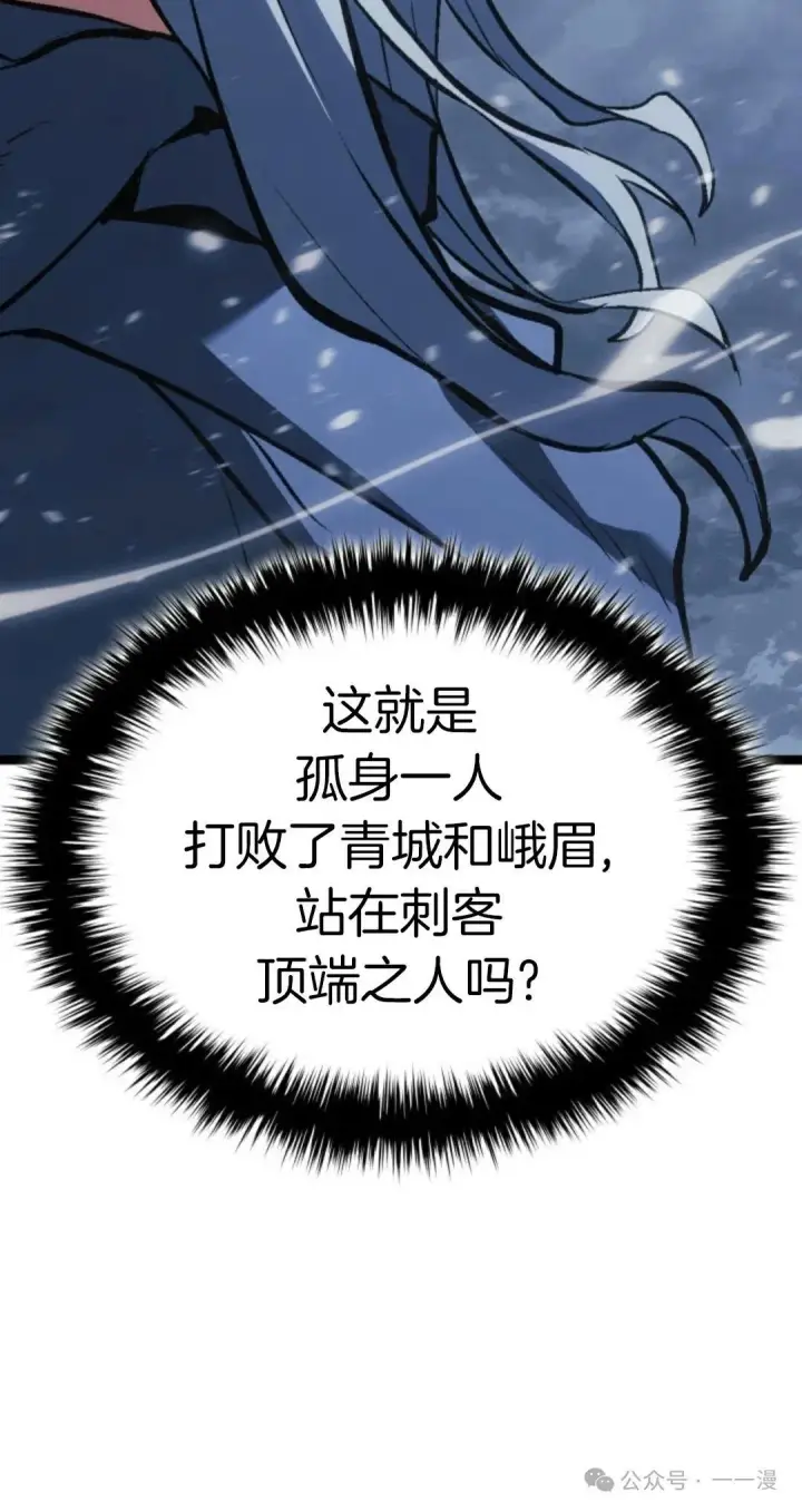 漫画《死神漂月》第二季 第27话第42张图