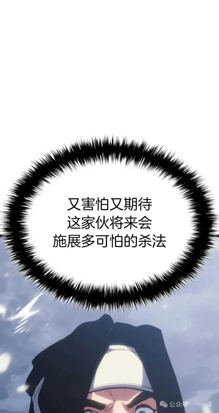 漫画《死神漂月》第二季 第27话第45张图
