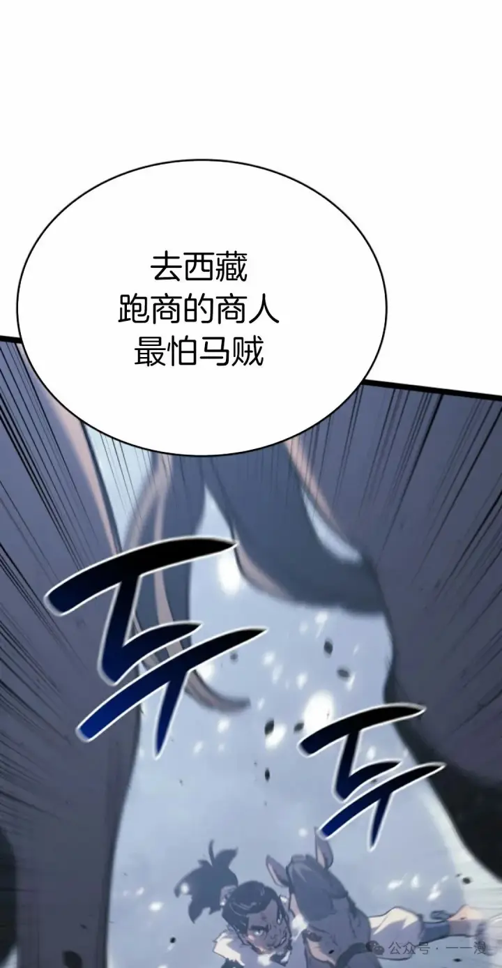 漫画《死神漂月》第二季 第27话第51张图