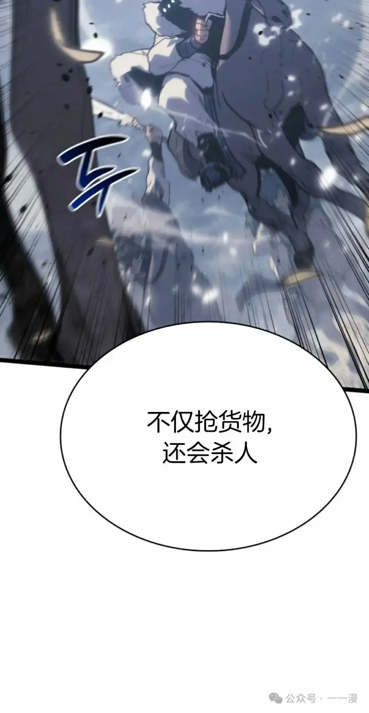 漫画《死神漂月》第二季 第27话第52张图