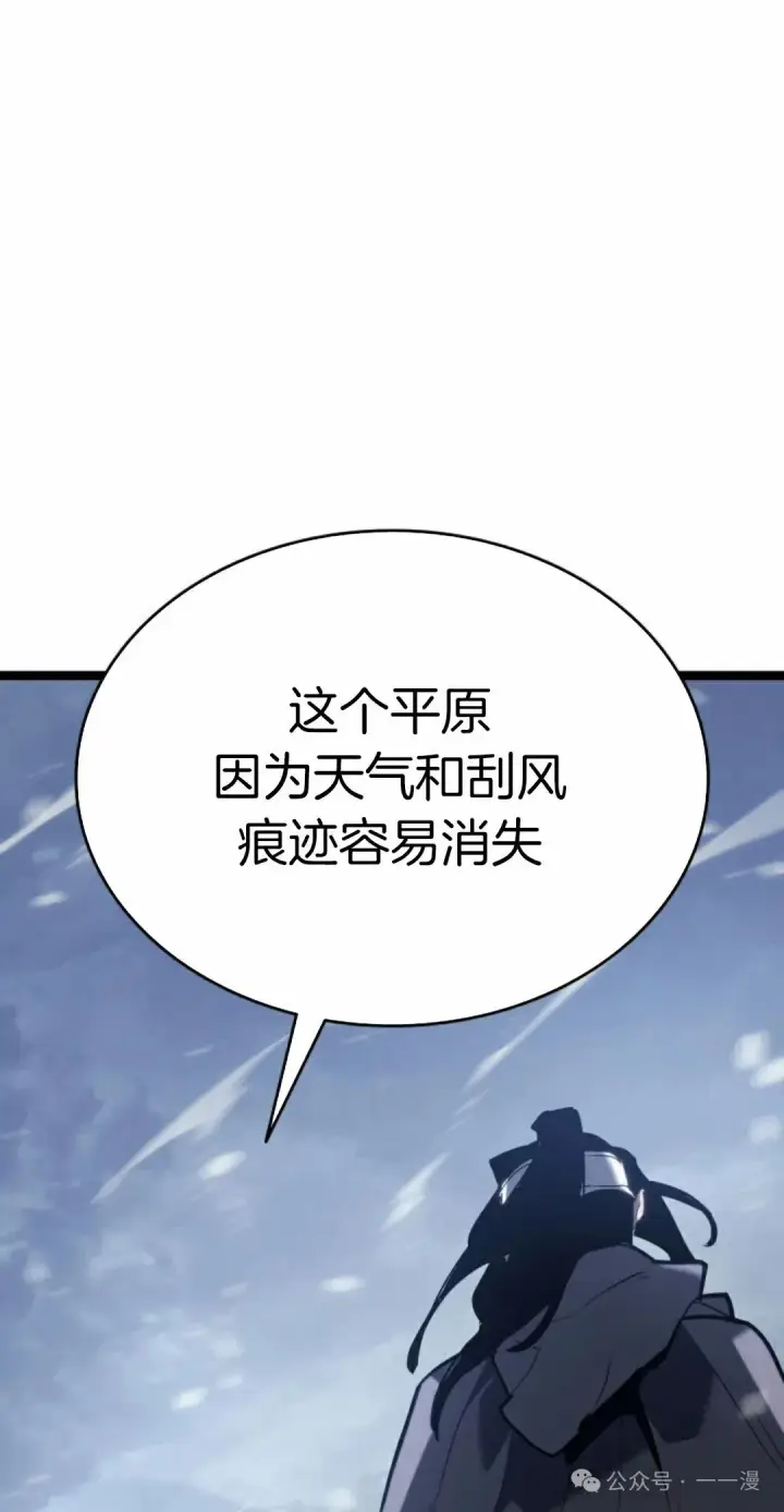 漫画《死神漂月》第二季 第27话第56张图