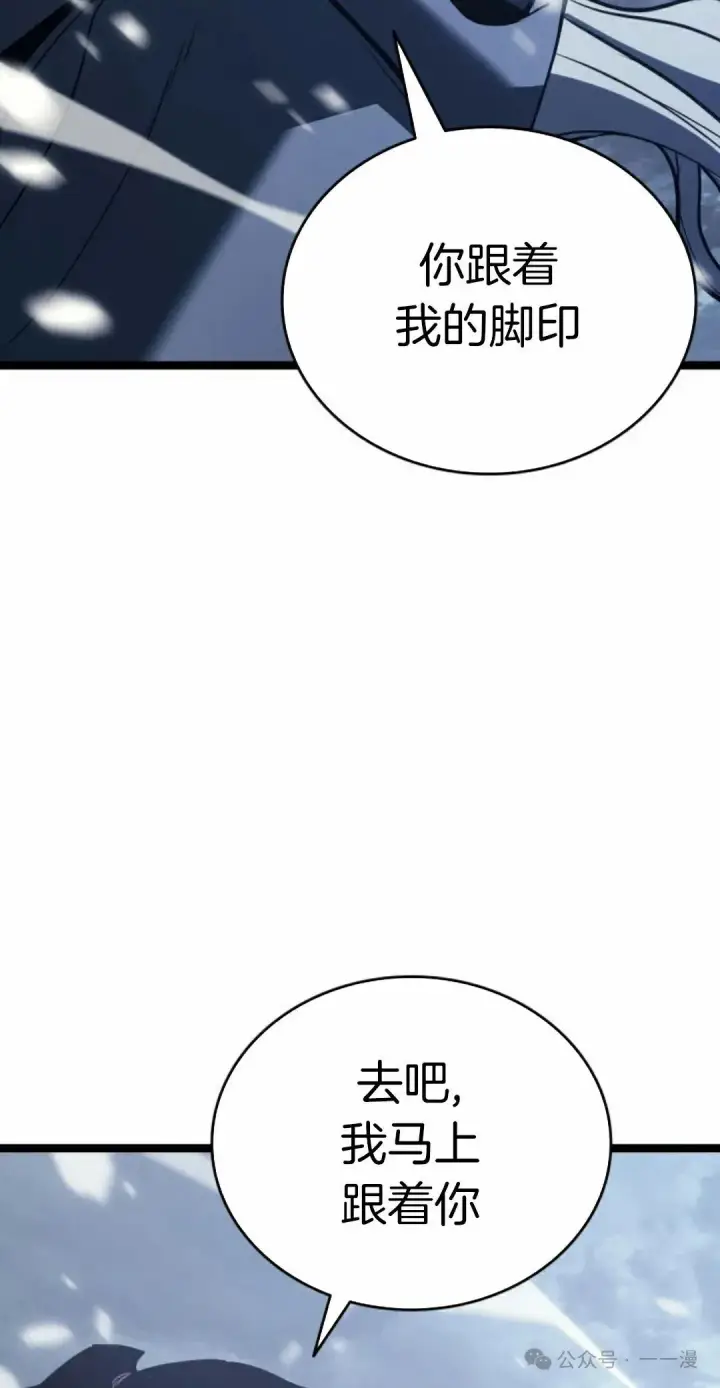 漫画《死神漂月》第二季 第27话第59张图