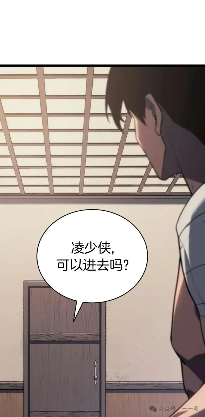 漫画《死神漂月》第二季 第27话第71张图
