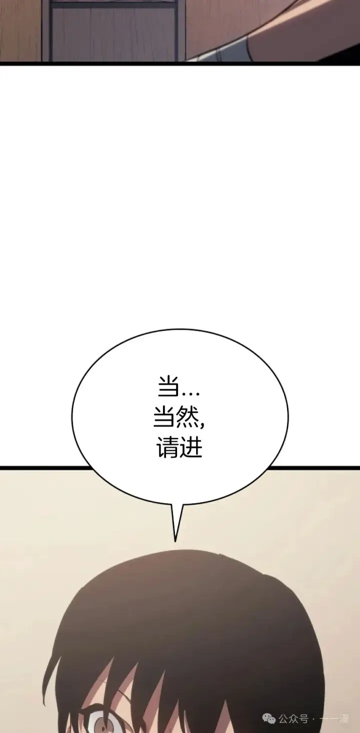 漫画《死神漂月》第二季 第27话第72张图