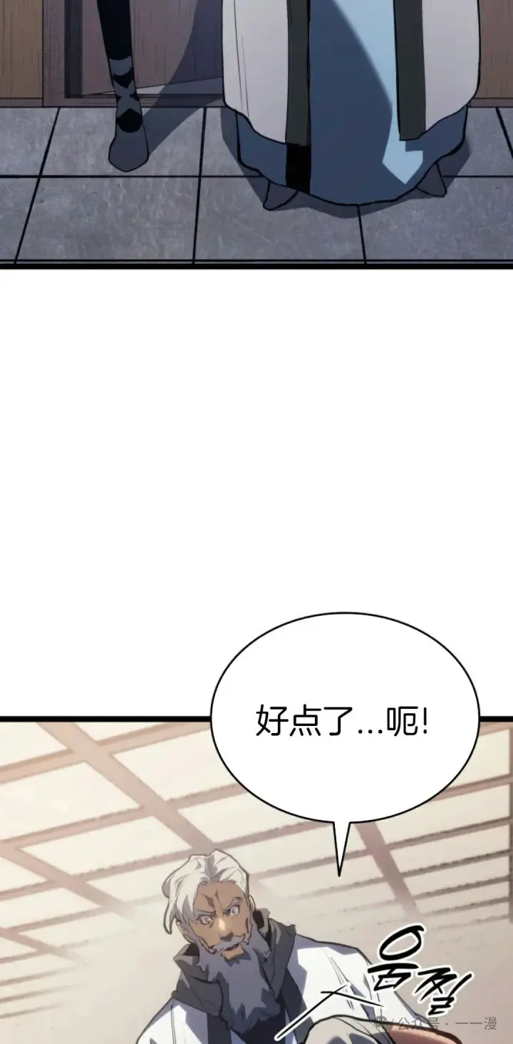 漫画《死神漂月》第二季 第27话第75张图