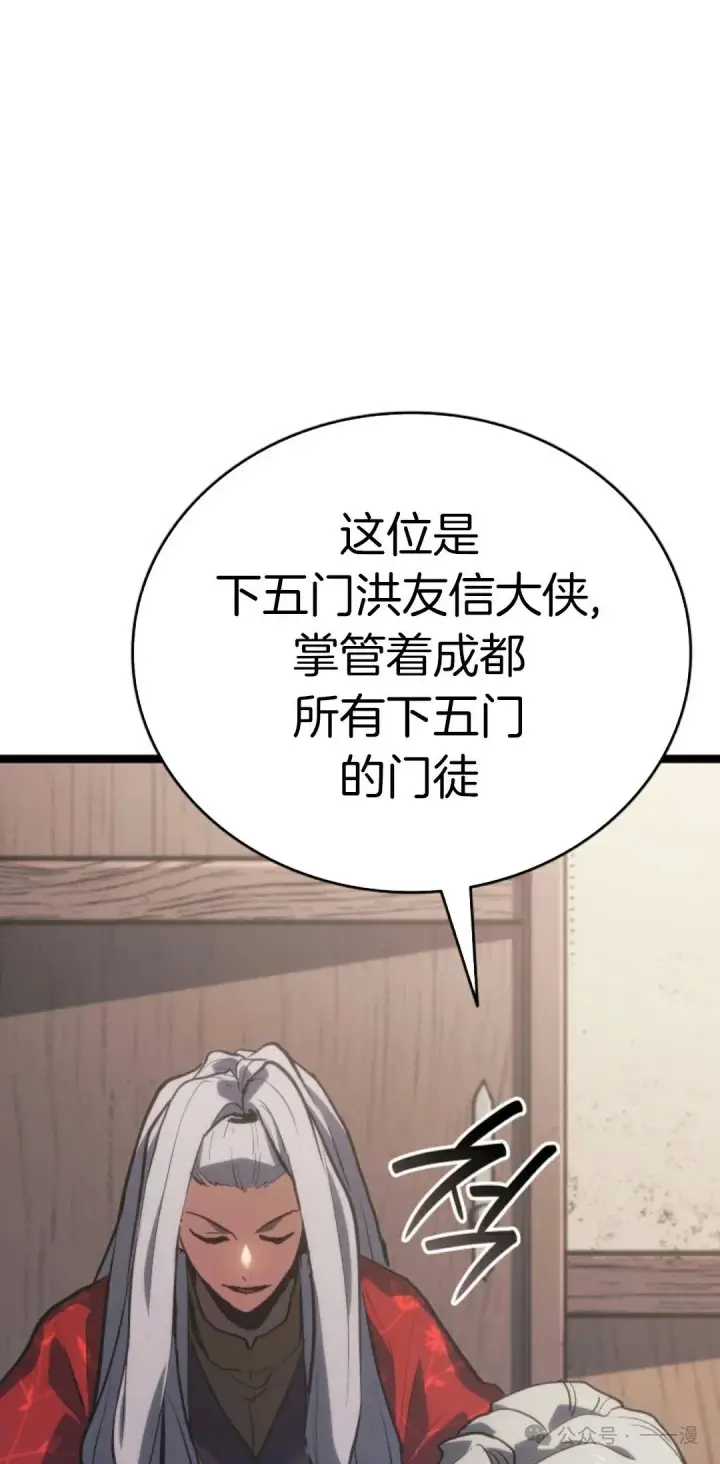漫画《死神漂月》第二季 第27话第78张图