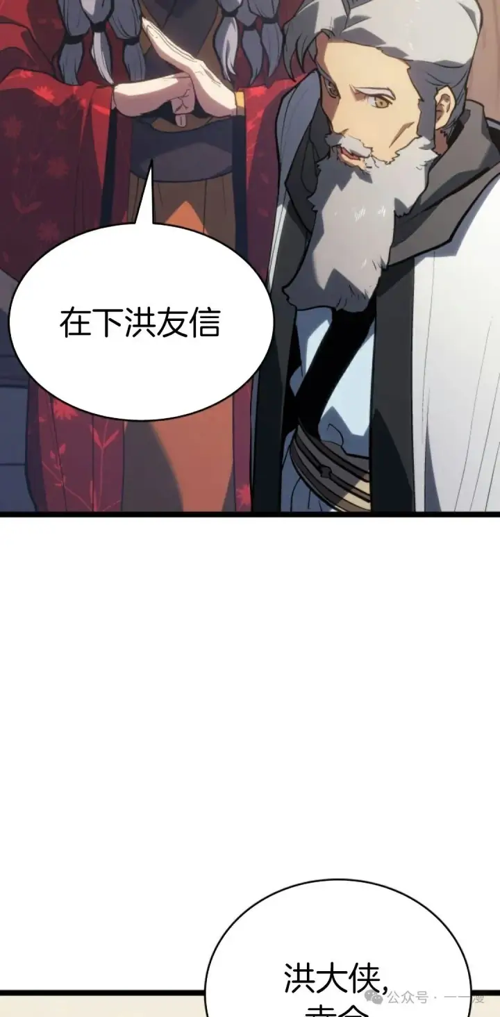 漫画《死神漂月》第二季 第27话第79张图