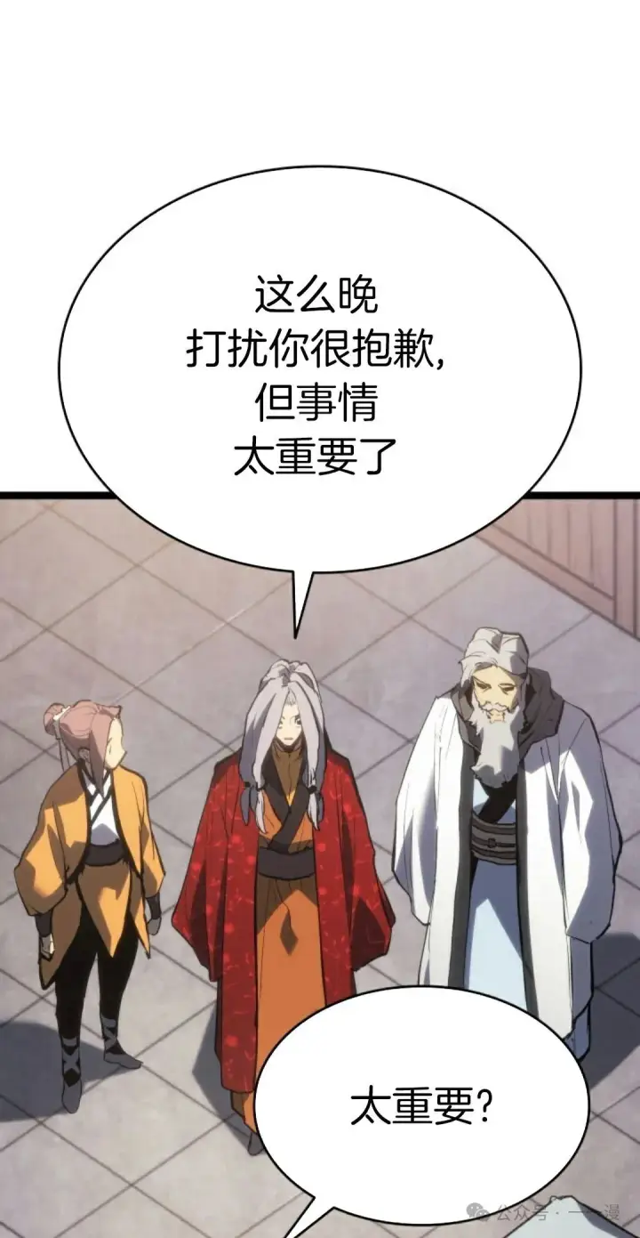 漫画《死神漂月》第二季 第27话第81张图