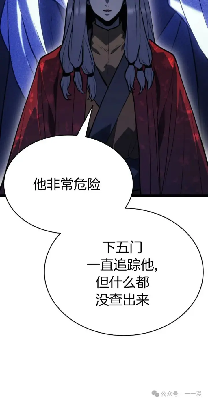 漫画《死神漂月》第二季 第27话第85张图