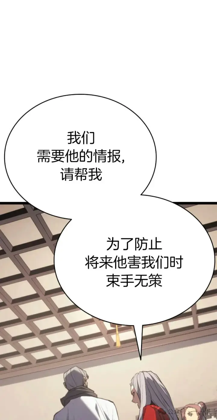 漫画《死神漂月》第二季 第27话第86张图