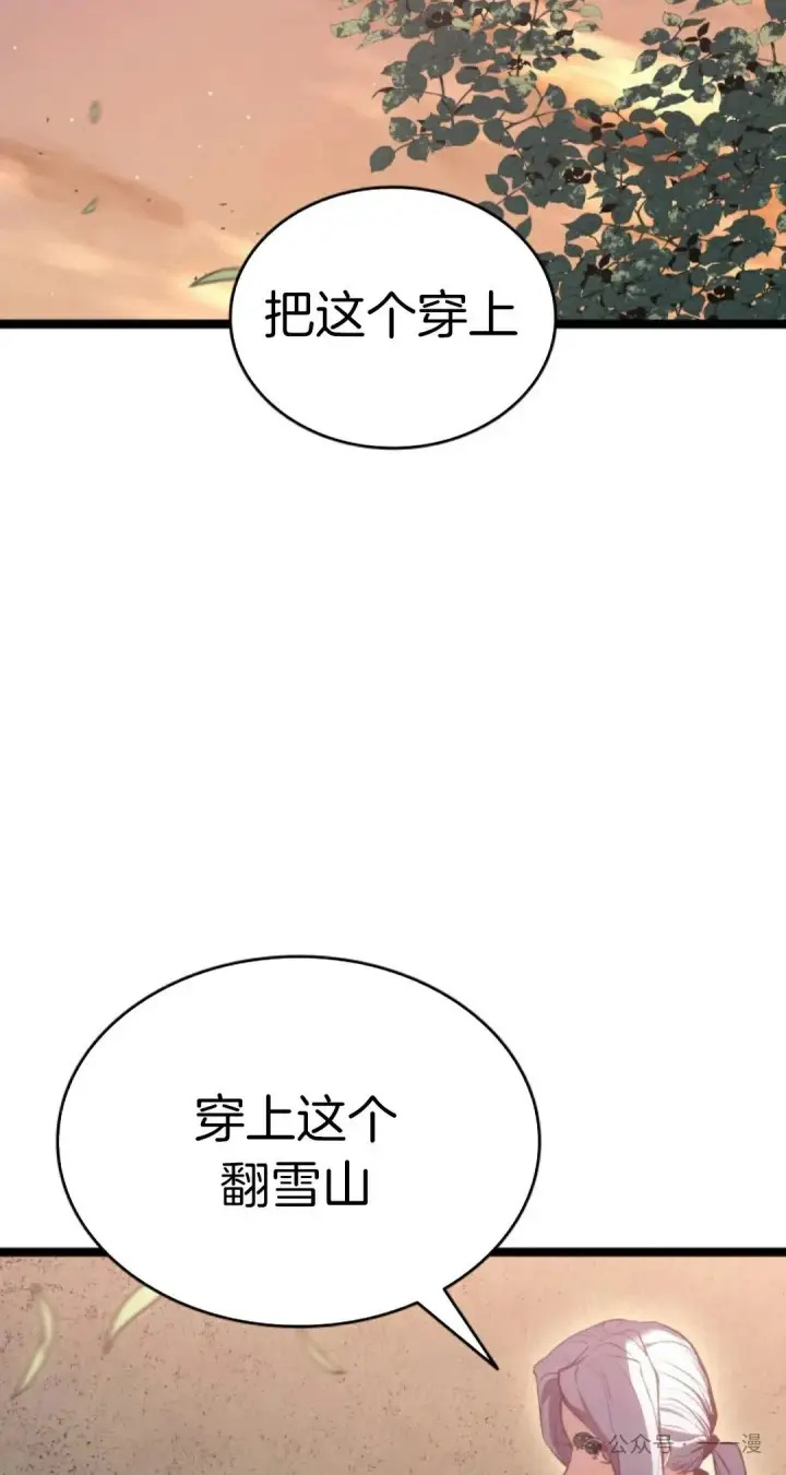 漫画《死神漂月》第二季 第27话第9张图