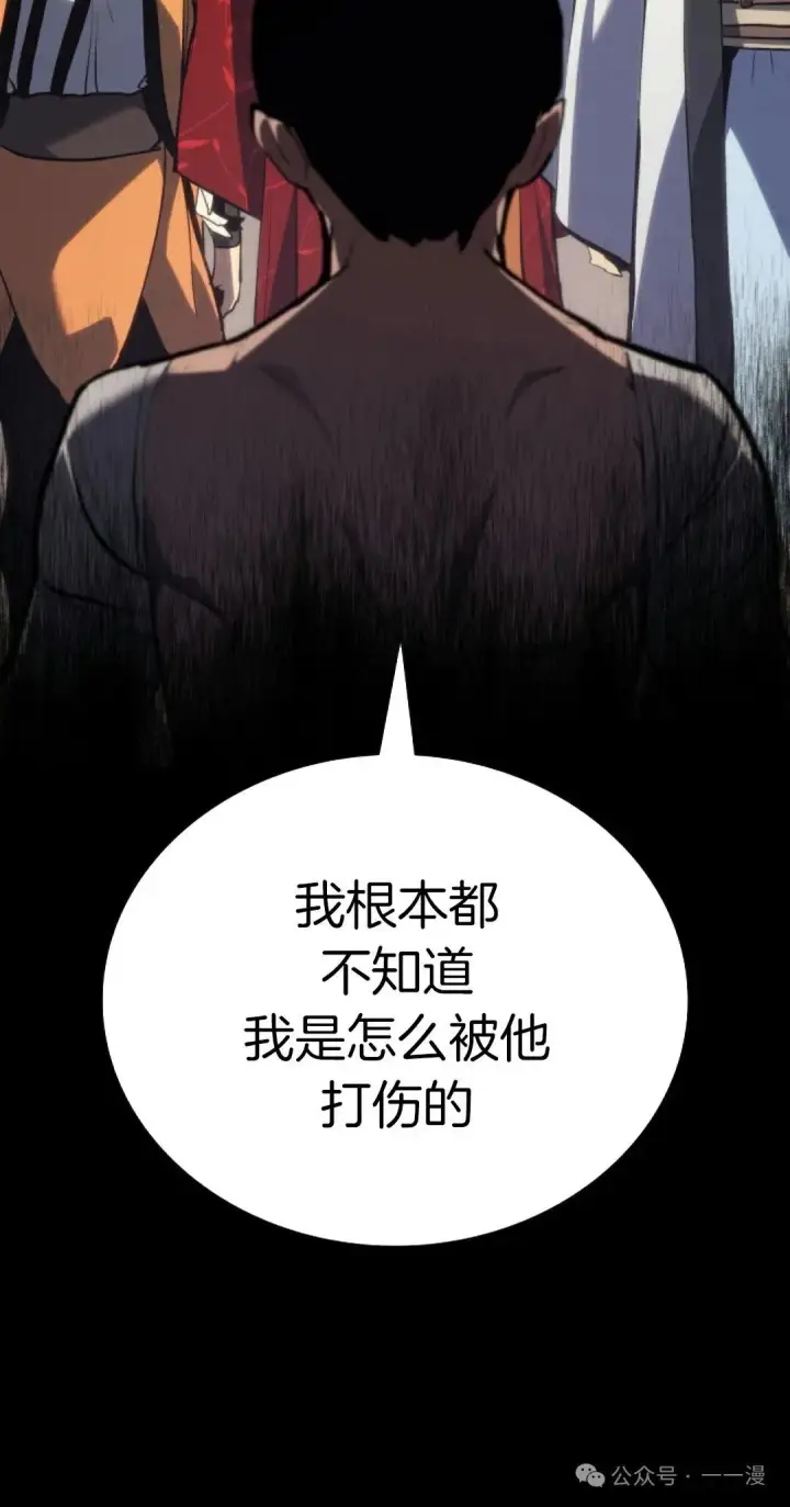 漫画《死神漂月》第二季 第27话第93张图