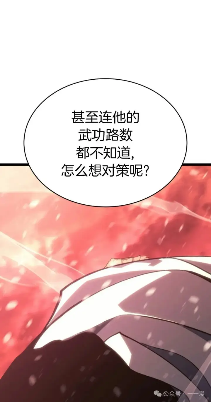 漫画《死神漂月》第二季 第27话第96张图