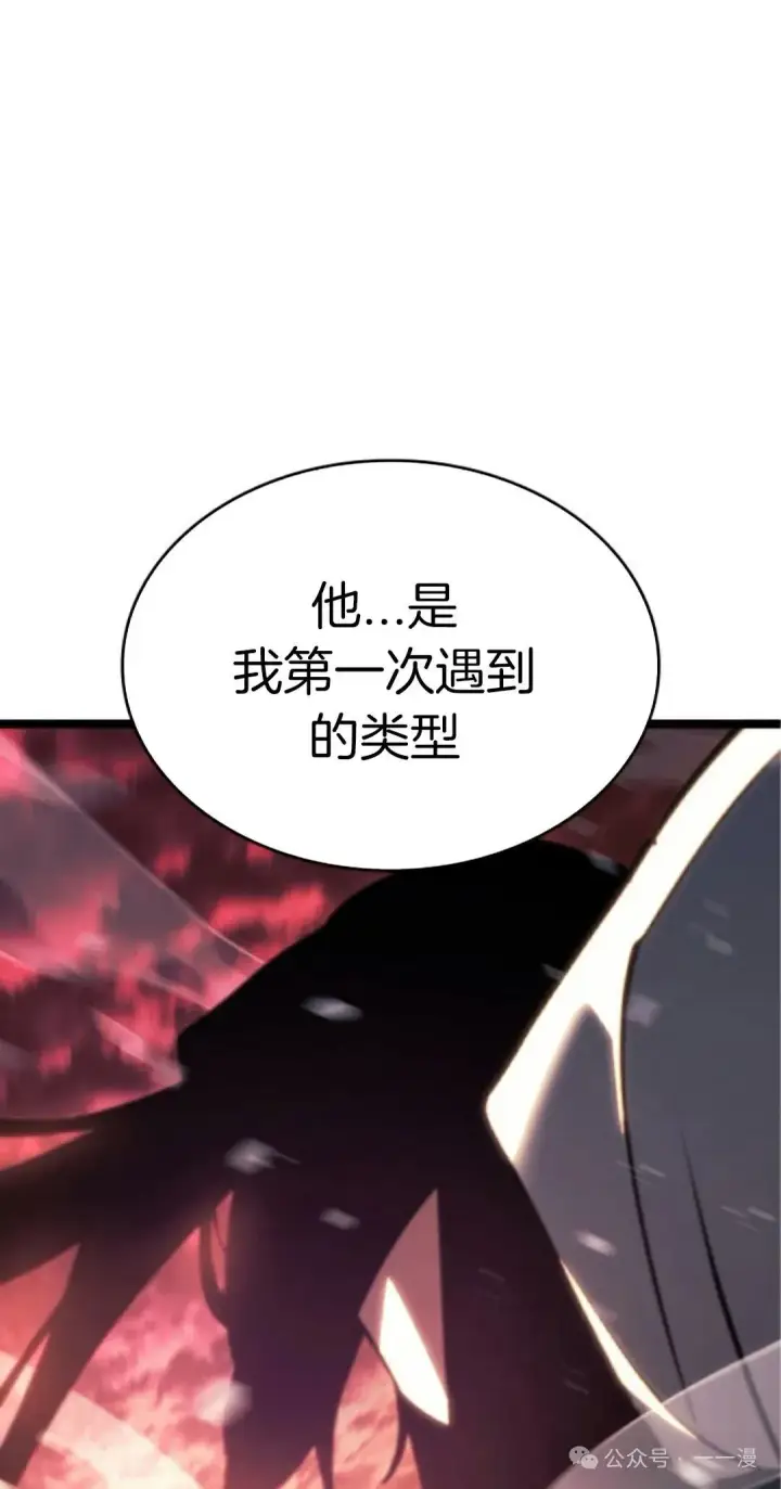 漫画《死神漂月》第二季 第27话第99张图