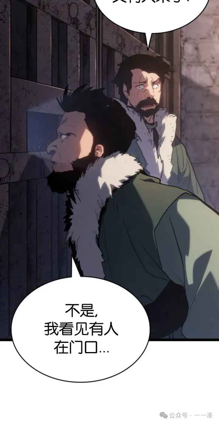漫画《死神漂月》第二季 第29话第24张图
