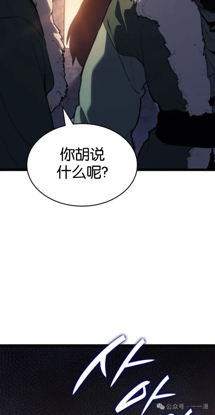 漫画《死神漂月》第二季 第29话第26张图