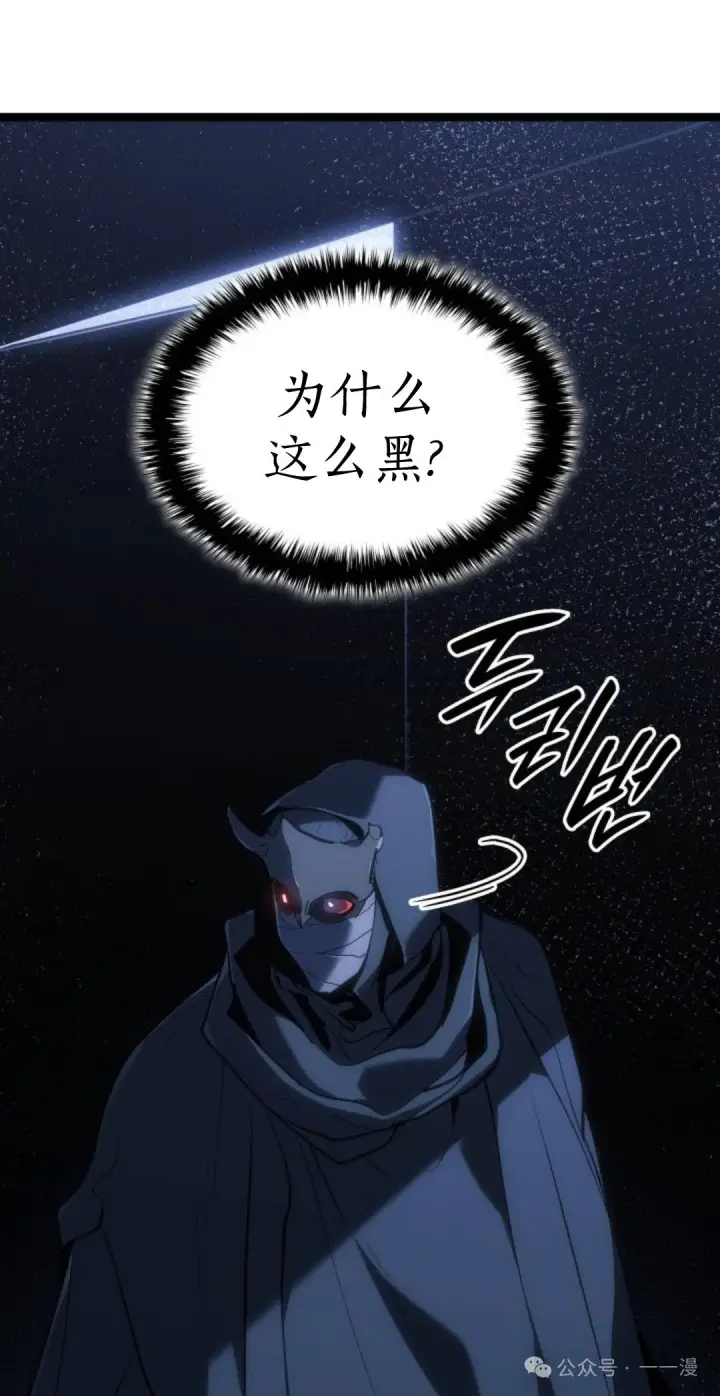 漫画《死神漂月》第二季 第29话第31张图