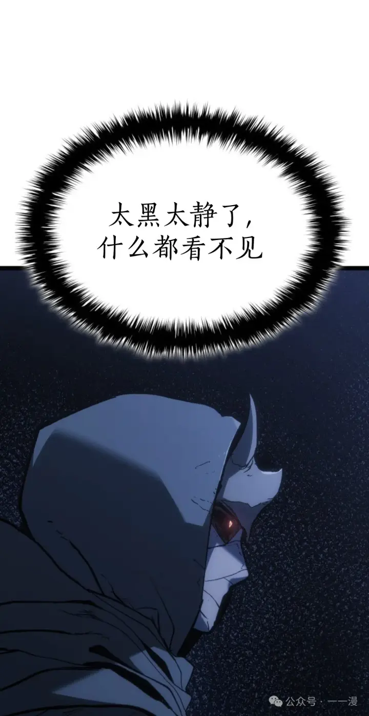漫画《死神漂月》第二季 第29话第34张图
