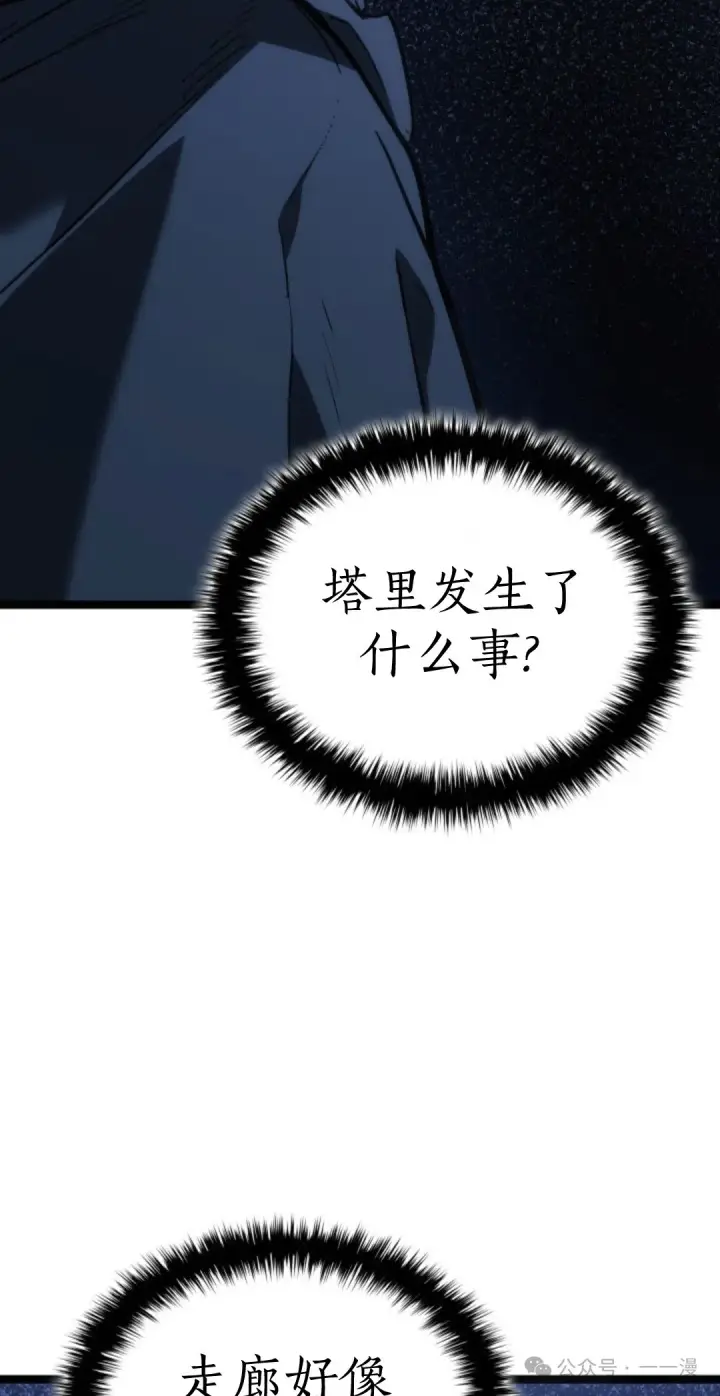 漫画《死神漂月》第二季 第29话第35张图