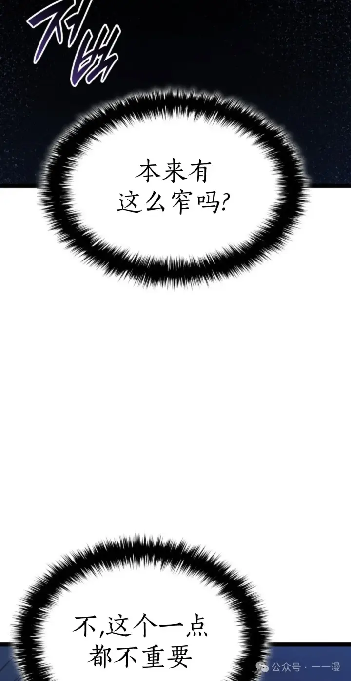 漫画《死神漂月》第二季 第29话第37张图