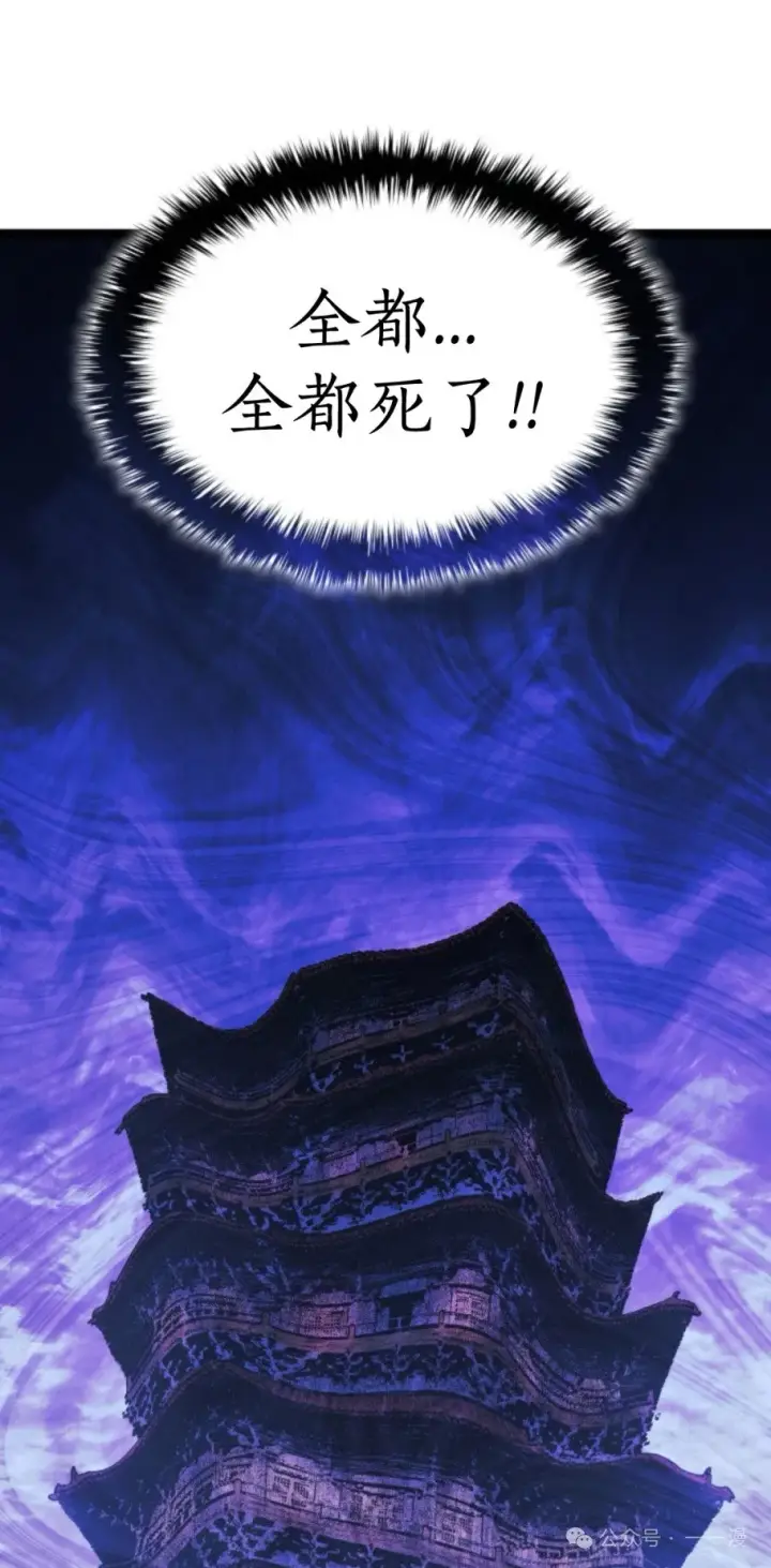 漫画《死神漂月》第二季 第29话第46张图