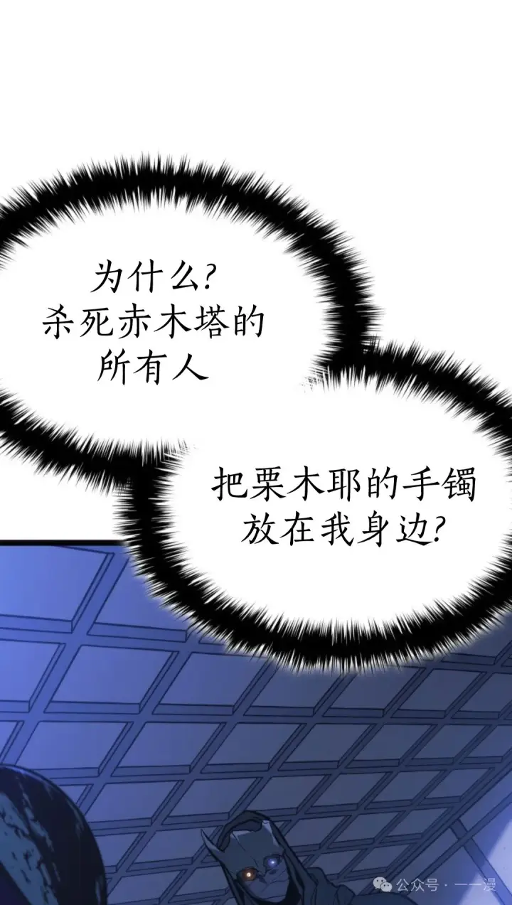 漫画《死神漂月》第二季 第29话第55张图