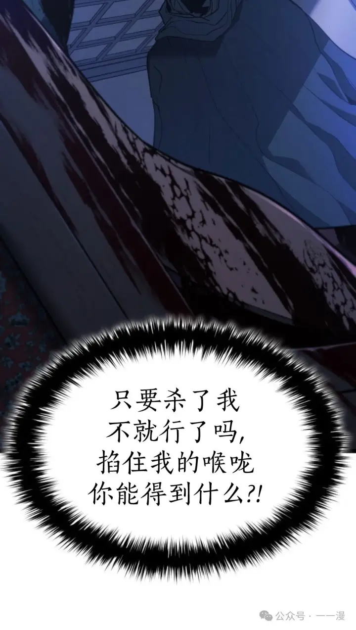 漫画《死神漂月》第二季 第29话第56张图
