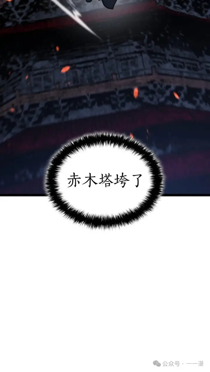 漫画《死神漂月》第二季 第29话第58张图
