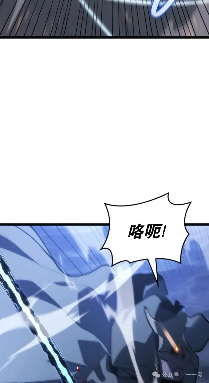 漫画《死神漂月》第二季 第29话第66张图