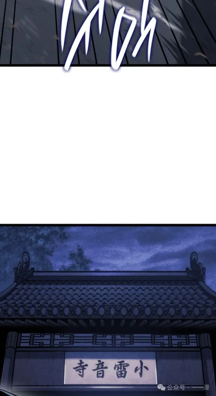 漫画《死神漂月》第二季 第29话第69张图