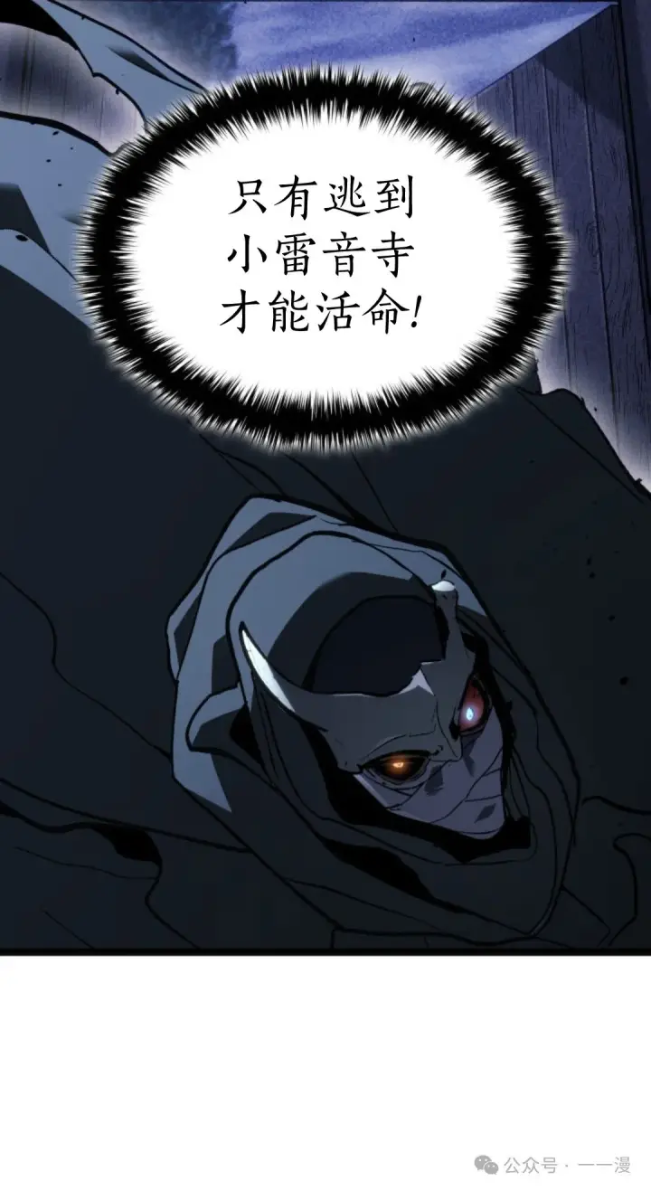 漫画《死神漂月》第二季 第29话第70张图